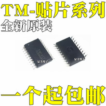 全新原装 TM1637 TM1618 TM1620 TM1620B 贴片SOP18 SOP20