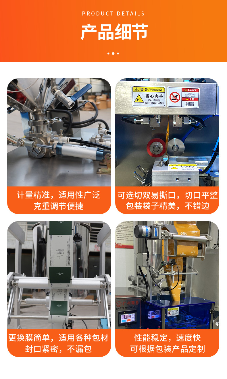 全自动液体包装机详情图_10