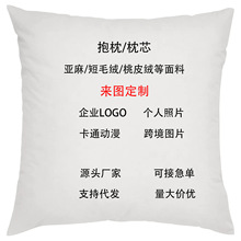 单双面数码印花枕套diy节日枕套居家办公沙发靠枕抱枕批发一件起
