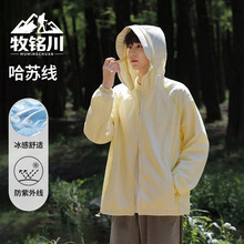牧铭川UPF50+冰丝撞色哈苏线防晒服男士夏季轻薄款宽松休闲防晒衣