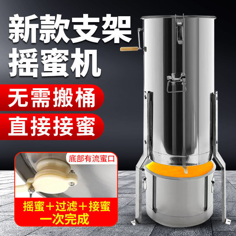 新型摇蜜机加厚小型家用304全不锈钢中蜂新款过滤一体机养蜂工具