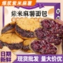 代发早餐夹心健康糕点