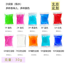 ɢ�b����ɳƤ�zslime��ˮDIY����ֿ羳�≺���߿羳����