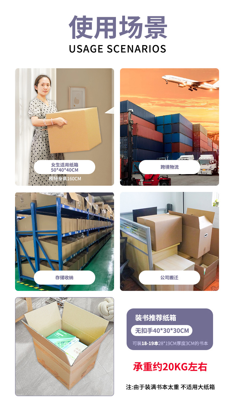 搬家纸箱详情2改_10