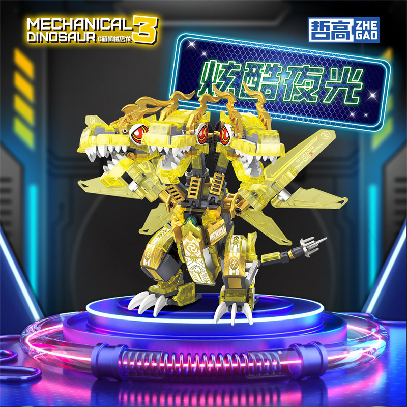 Dragón amarillo luminoso de tres cabezas 【Tarjeta flash de atributo】