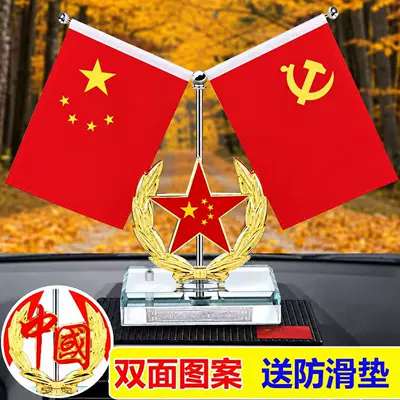 Car ornaments Star Red Flag Car - one-side-chinese-one-side-five-pointed-star-anti-slip-mat-red-flag