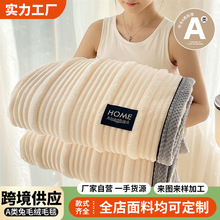 跨境家用亲肤舒适新款A类子母条兔毛绒毛毯宿舍牛奶绒小被毯