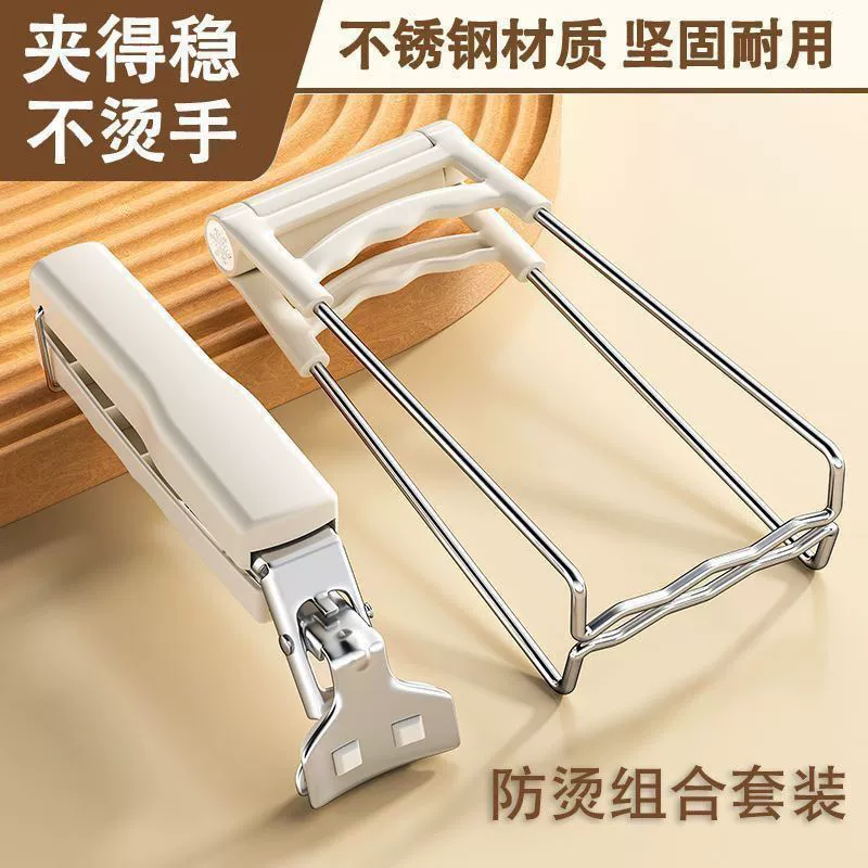 Стеллаж для хранения рыбы на пару, горячий зажим от ожогов, набор из трех предметов, зажим от ожогов, захват для тарелки
