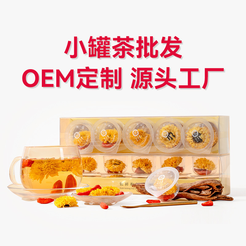 Small Can Tea, Capsule Tea, Health-Preserving Flower Tea, Direct from the Source Factory, One-Piece Dropshipping, Wholesale, Custom Oem, Live Streaming Supply Small Can Tea, Capsule Tea, Health-Preserving Flower Tea, Direct from the Source Factory, One-Piece Dropshipping, Wholesale, Custom Oem, Live Streaming Supply