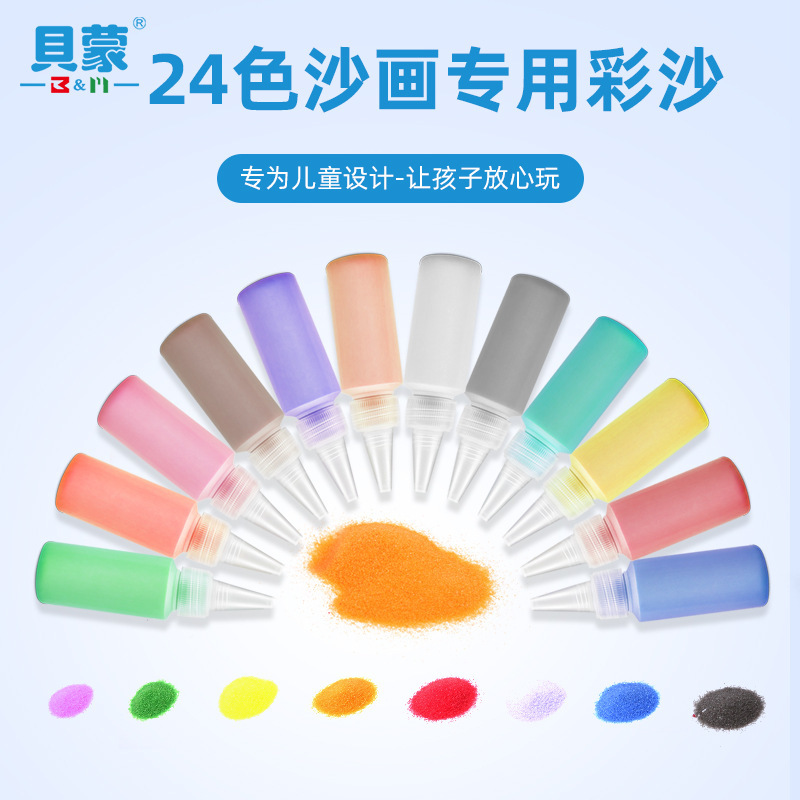 Manufacturer of Sand Painting Children's Toys, Coloring and Doodling, Handmade Educational Crafts, DIY Sand Painting Direct Sales, Coloring