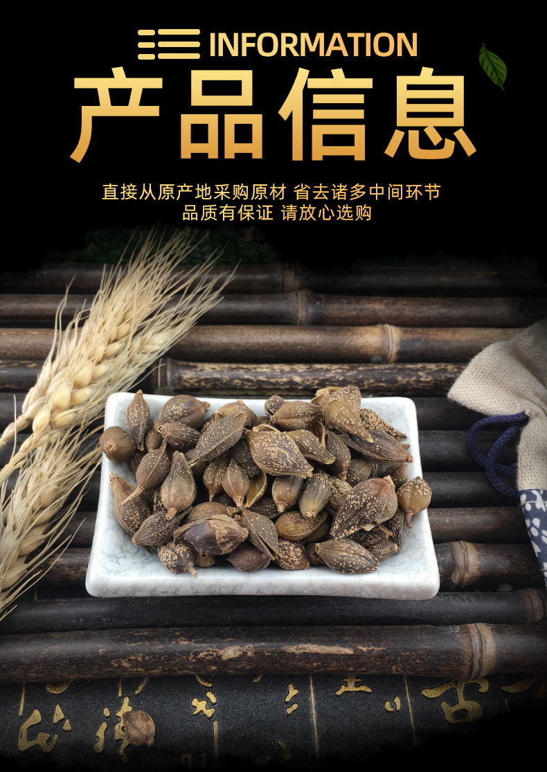 Dried Forsythia Fruit Lian Qiao Bulk Wholesale Qing Qiao Raw Herb 500g specifications