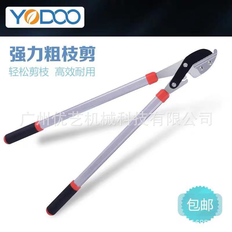 优动品牌粗枝剪园艺修枝剪高枝剪果树园林花园艺剪刀伸缩大力剪