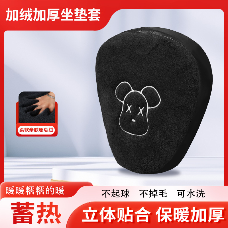 冬款电动车加绒加厚坐垫套电单车全包座套两轮小电驴通用防寒座套