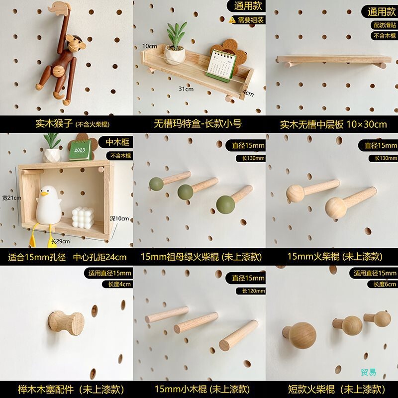 洞洞板配件实木通用挂钩置物架木质圆孔火柴棍木棒插|undefined
