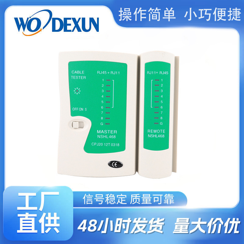 网线测线仪  RJ45/RJ11 TESTER  电话网线测试仪器  网络检测器|undefined
