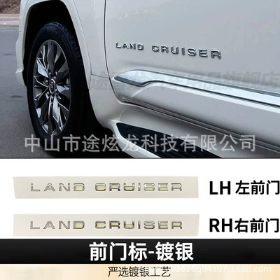 and Land Cruiser Prado, tailgate – Car logo - high-quality-land-cruiser-door-emblem-electroplated