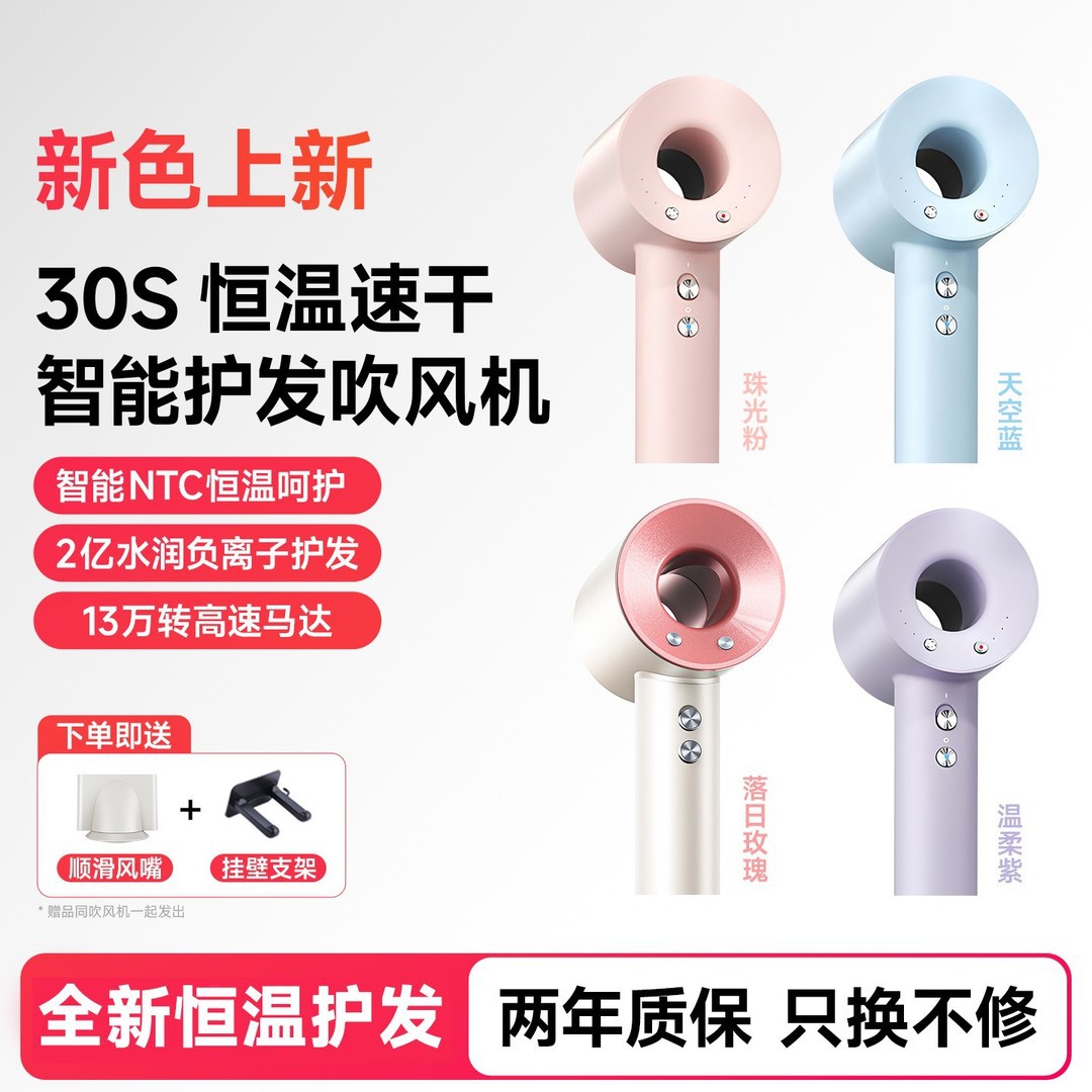 Huaqiangbei 110,000 Rpm High-Speed Hair Dryer Household Negative Ion Quick-Drying Hair Care Intelligent Constant Temperature Bladeless Hair Dryer