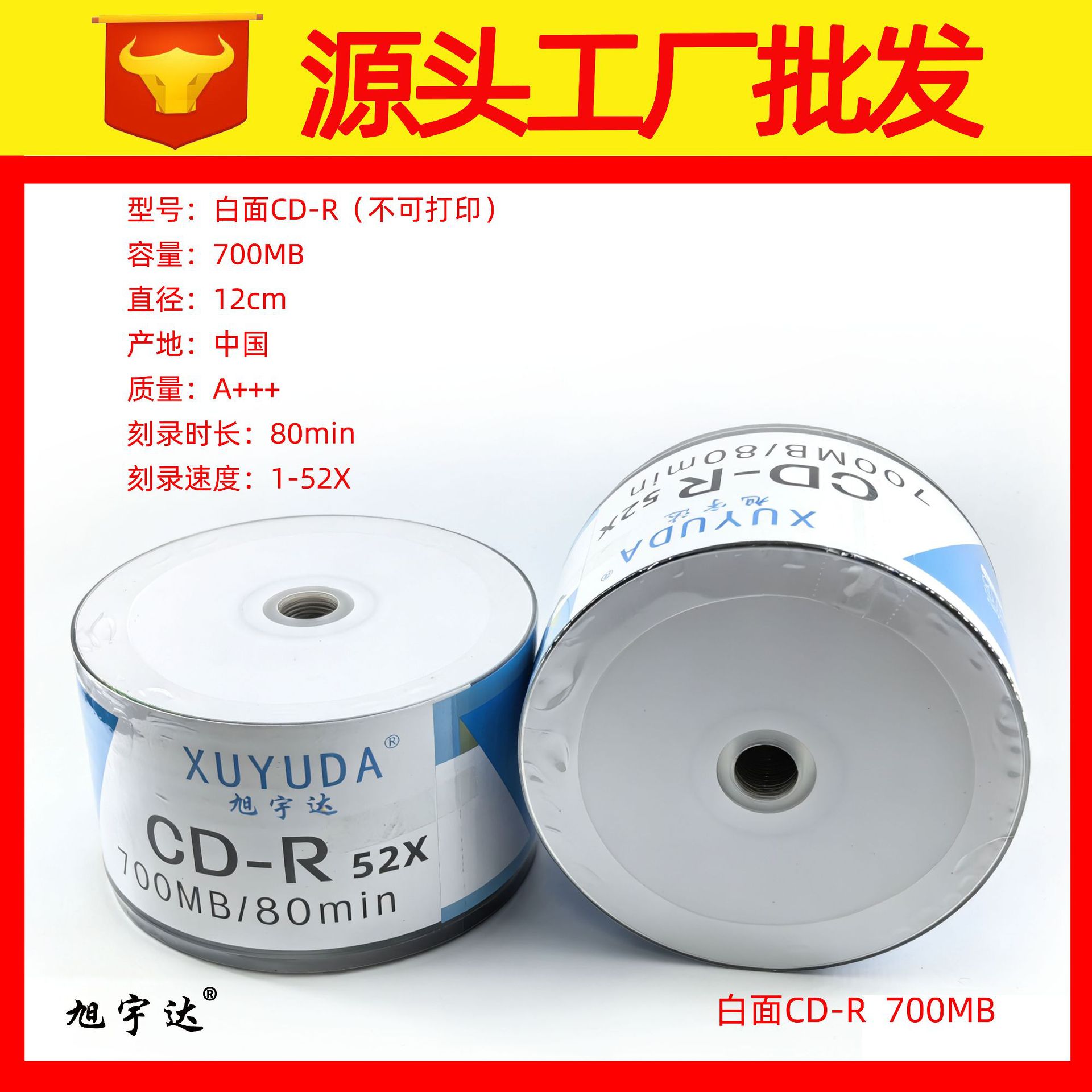 White CD-R blank 700MB printable music disk