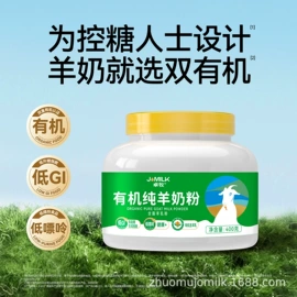 羊奶粉;羊奶;奶片