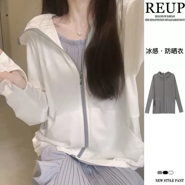 Y20 sunscreen clothes white [ice feel is higher than peers]
