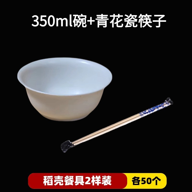 ばら売り使い捨て食器セット家庭用飲食キャンプは、手を温めない籾殻食器使い捨て食器箸を厚くする|undefined