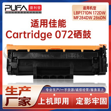 �m��072����mf287dw����lbp172��ӡ�Cī��MF284ī�ۺ�MF289 MF286