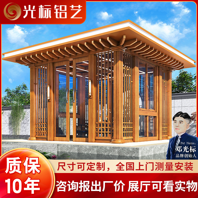Light Label Outdoor Villa Metal Leisure New Chinese Style Glass Room Outdoor Balcony Windproof and Anti-Corrosion Aluminum Alloy Sun Room Light Label Outdoor Villa Metal Leisure New Chinese Style Glass Room Outdoor Balcony Windproof and Anti-Corrosion Aluminum Alloy Sun Room