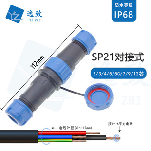 SP21D��ˮ���ղ��^�����B������ĸ����ʽ���^2/3/4/5/5C/7/9/12о