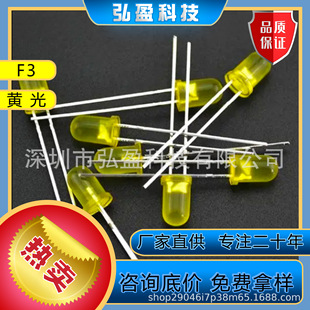 F3 Yellow Hair Yellow Mist Led Light-Emitting Diode 3mm Lamp Long and Short Leg Plug-In Led Round Head Straight Plug-In F3 Lamp Bead
