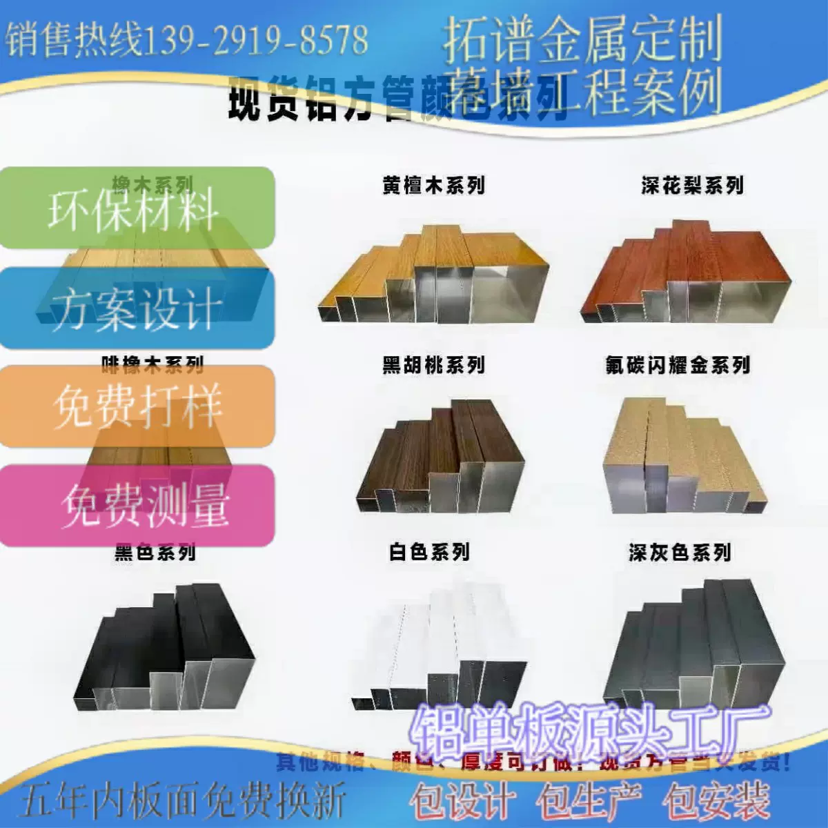 铝方管吊顶室内装饰护墙板铝天花u型仿木纹方通长城板铝方管型材