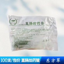 医用直肠给药肛门管一次性直肠给药管 100支 禁止个人购买