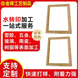 塑料印刷;其他材料印刷;家居用品加工
