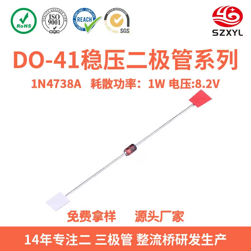 厂家直供1N4738A DO-41封装齐纳稳压二极管1W8.2V直插 充电器电源