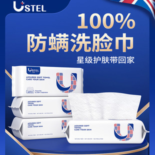 USTEL USTEL disposable face towel cotton soft towel thickened extraction cleansing towel face cleansing cleansing towel