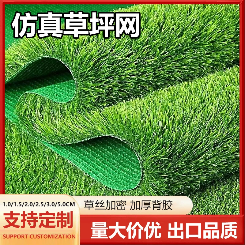 Искусственный газон, пылезащитный ковер, озеленение для сада, двора, виллы, искусственная трава, покрытие для футбольного поля, нескользящее