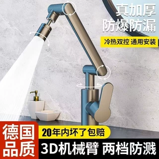 新款万向厨用洗碗池水龙头冷热双控卫生间台盆洗手盆洗脸面盆龙头