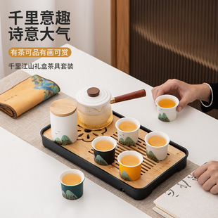 Thousands of Miles National Tide Kung Fu Tea Set suit Ceramic Teapot Teacup Tea Tray Small Set Gift Box Accompanying Gift Logo