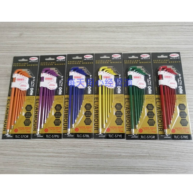 日本百利内六角扳手彩色八牌六角匙EIGHT-EX钻石头7件套TLC-S7YE