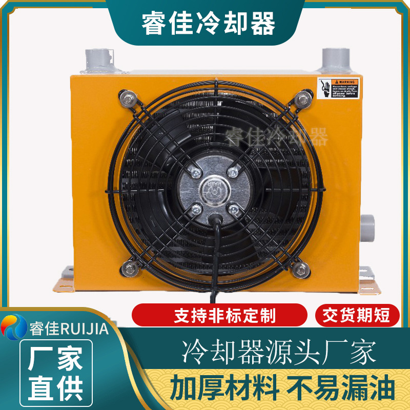 Hydraulic station cooling device heat dissipation AH1012t-ca hydraulic oil cooler 380V Crane air cooling radiator