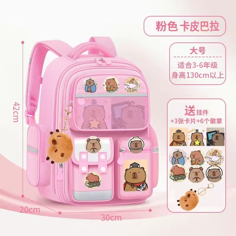 卡皮巴拉水豚小学生书包儿童书包一二三四五六年级可爱减负双肩包|undefined