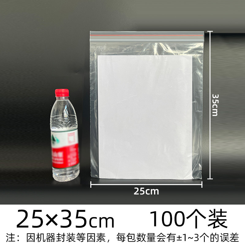 pe ジップロック袋透明卸売肥厚シール袋プラスチック食品包装袋プラスチックジュエリーシール袋のカスタマイズ|undefined