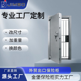 Jinbao Safe Custom-Made Vault Door Secret Room Door Gold Shop Bank Explosion-Proof Anti-Theft Door Vault Ammunition Room Door