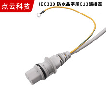 IEC320 ˮƷβC13BԴ늾^tCеҎؾ