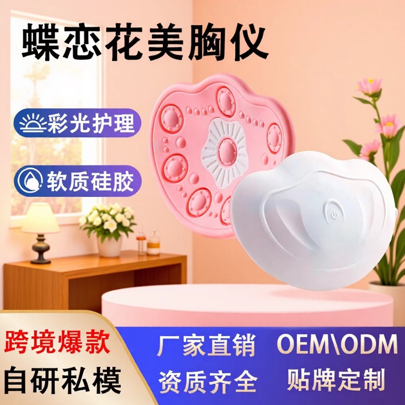 Foreign Trade Electric Breast Enlargement Device, Breast Enlargement Instrument, Heating Vibration Massage, Red Light Therapy, Home Use, Portable