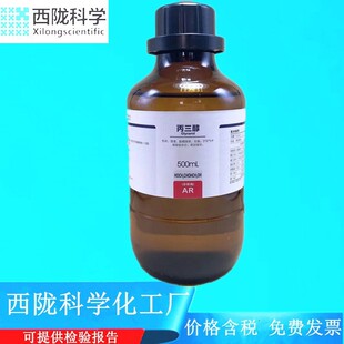 ���]�ƌW���� ������ ���� ������AR500ml���Wԇ�� CAS��56-81-5