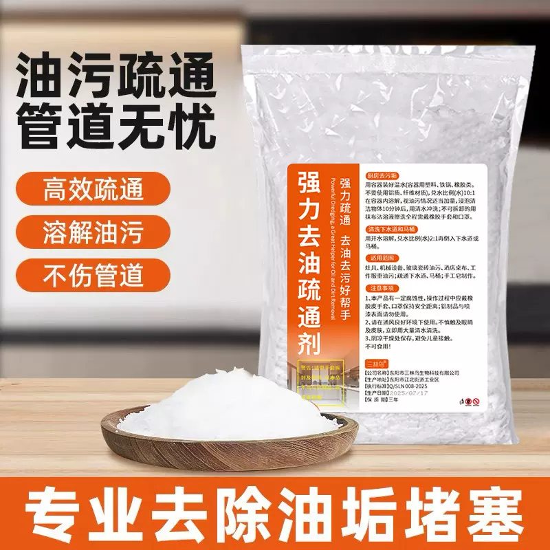 强力去油碱饭店厨房油烟机清洗剂去重油污清洁粉不伤下水道疏通粉