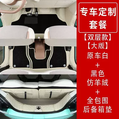 Suitable for the 2026 Modelə uyğun ayaqaltı - pentium-pony-original-car-white-black-imitation-cashmere-full-coverage-trunk-mat