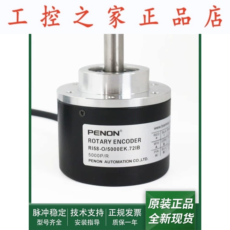 全新光电旋转编码器RI58-O/5000EK.72IB.47IB.42RH.42IG.42IB