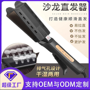 Cross-Border Large Panel Hair Straightening Splint, Curling and Straightening Dual-Purpose Hair Straightener, Curling Iron, Simple Straightening Plate Clip, Perm Clip