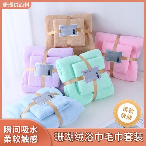 Factory terry bath towels set with coral velvet edge, water-absorbent, activity gift towels, wholesale